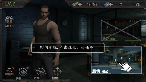 越獄大逃殺漢化版