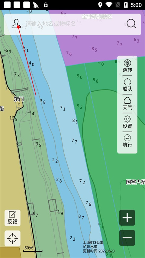 长江航道图手机导航