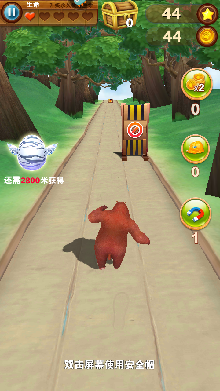 熊出沒(méi)之熊大快跑官方正版