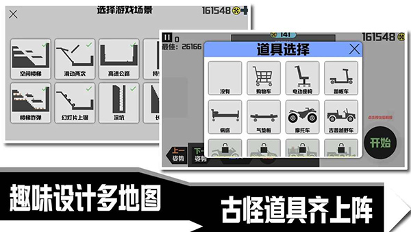 暴走火柴人游戲官方版