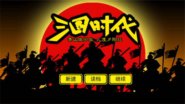 三國時代官方版