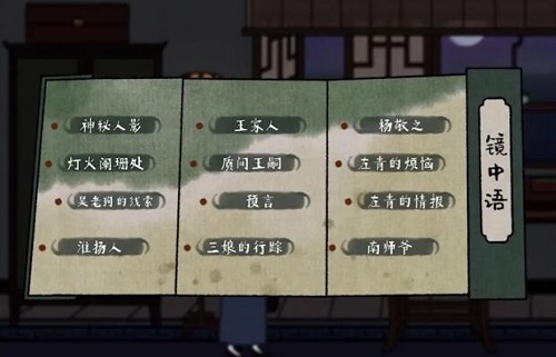 古鏡記最新版