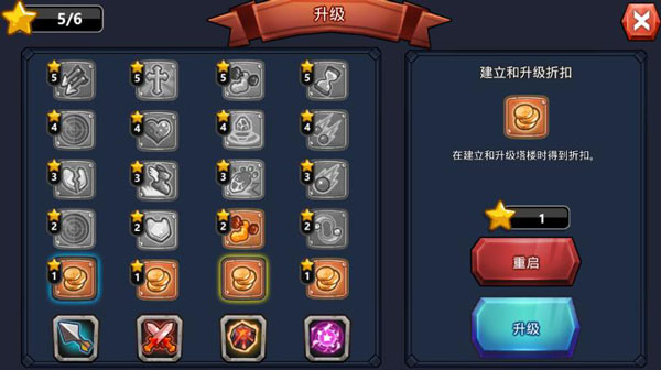 王國保衛戰英雄傳說中文版