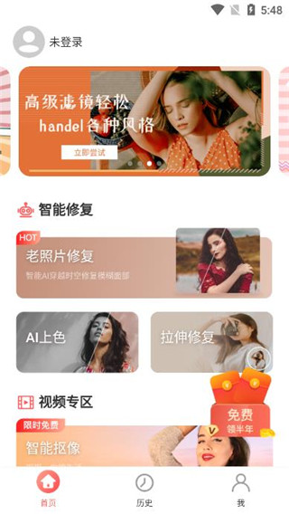 照片修復(fù)王app最新