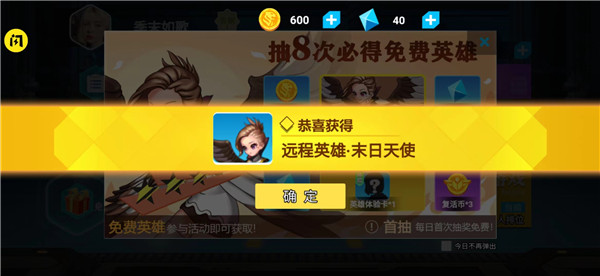 今天上王者免廣告版