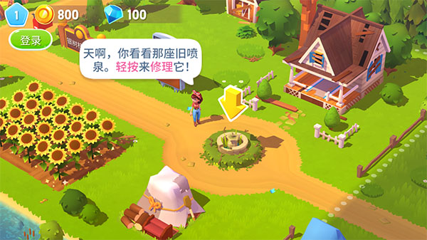 FarmVille 3最新版