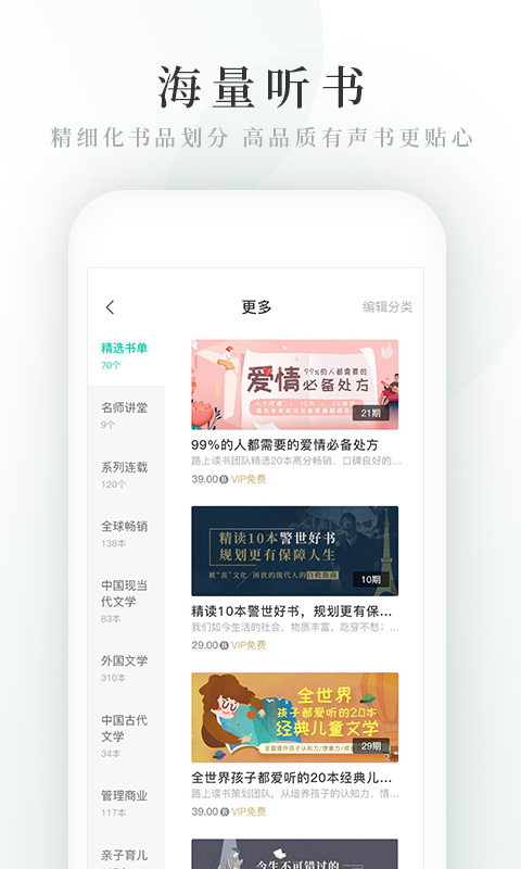 路上讀書app下載