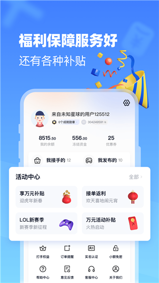 代練達人app