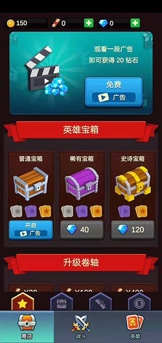 放置圍攻最新版