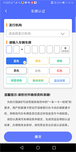 暢捷云app官方版