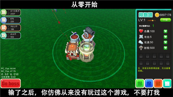 腳本塔防最新版