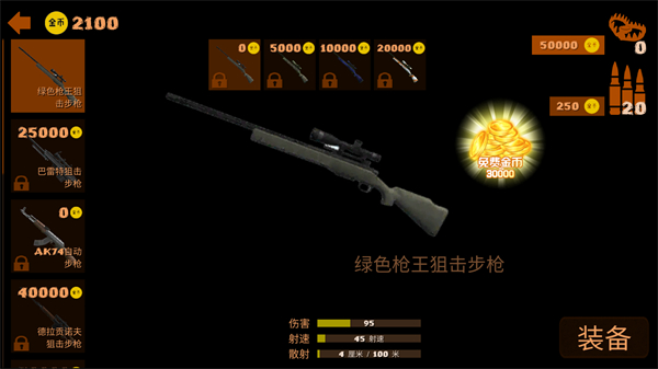 狩獵探險模擬器游戲