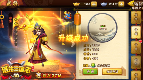 塔防三國(guó)志2九游版