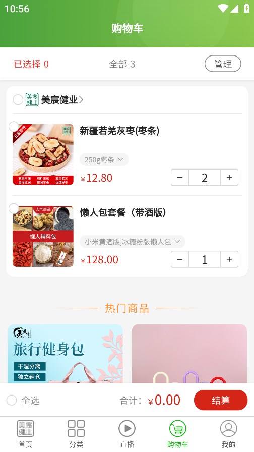 美宸健业app