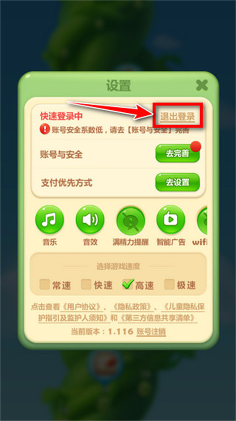 開(kāi)心消消樂(lè)vivo渠道服