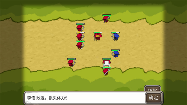 三國時代官方版