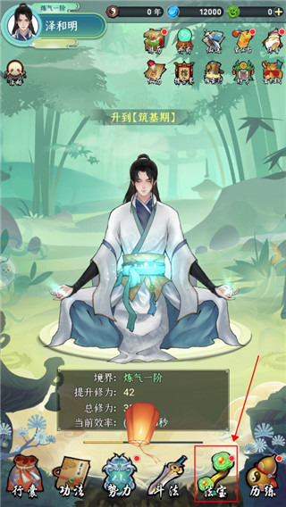萬象修真最新版