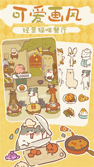 動物餐廳最新版