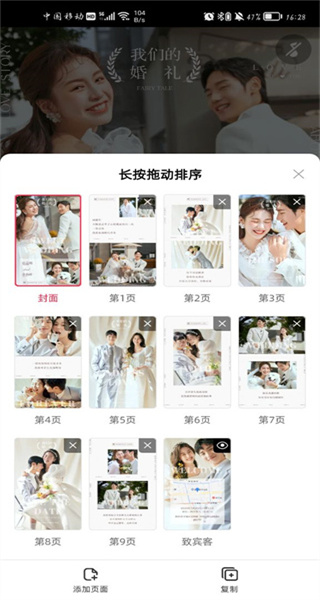 婚礼纪官方版