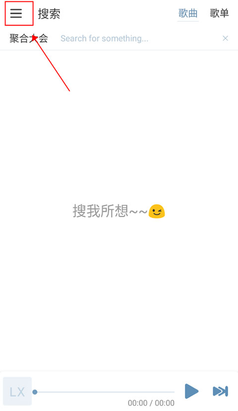 洛雪音樂助手app官方版