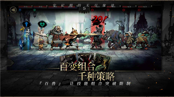 安尼姆的無盡旅途最新版