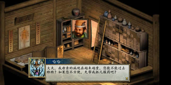 金庸群俠傳2手機版