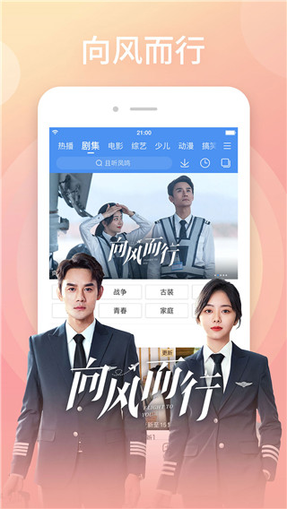 百搜影視大全手機(jī)app