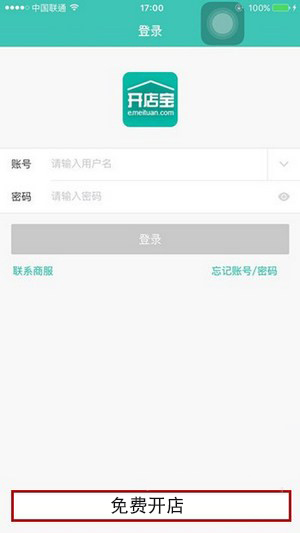 美团开店宝app