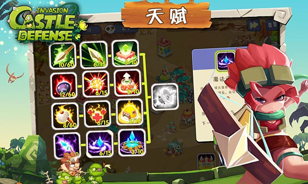 城堡突襲入侵官方版(Castle Defense: Invasion)
