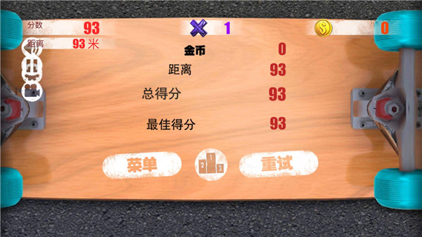 滑板達人游戲