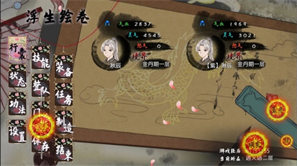 浮世萬千之前世今生最新版