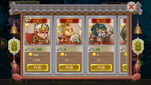 悟空八十一難最新版