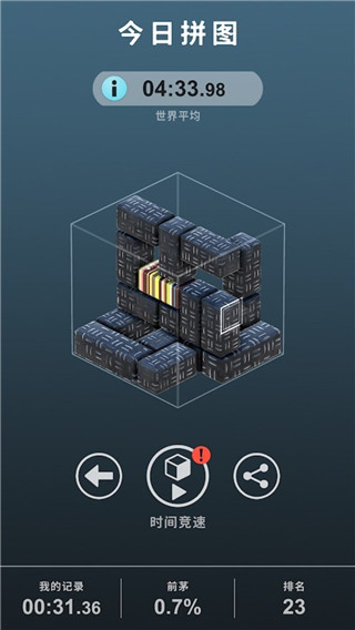 拯救小方塊最新版(Brickscape)