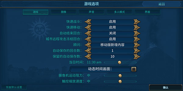 文明6手機版破解版