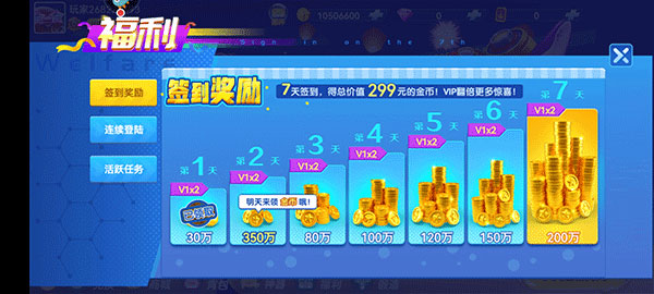 經典捕魚游戲單機版