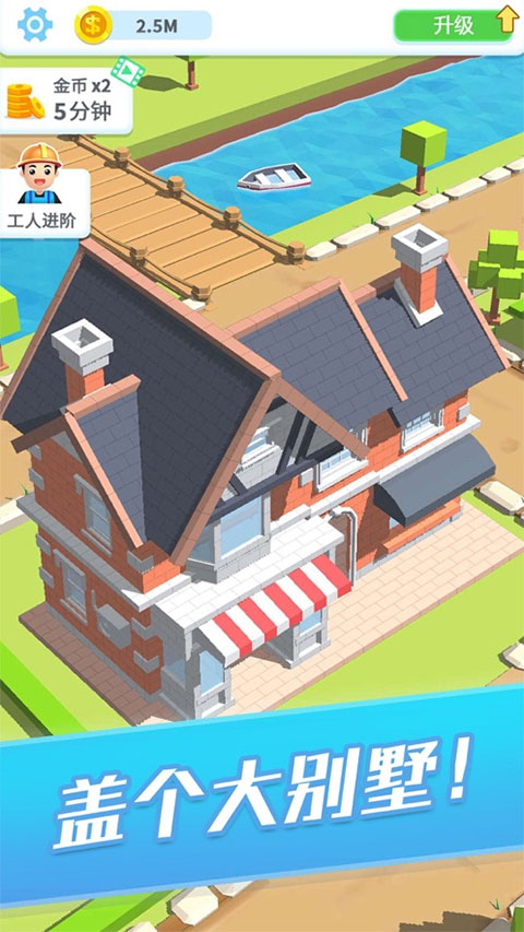 瘋狂搬磚游戲手機版