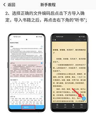 聽書神器app最新版