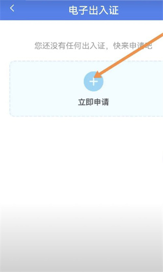灵动长春app