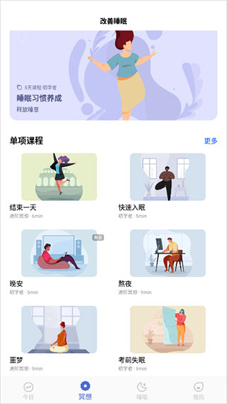 niceday软件官方版
