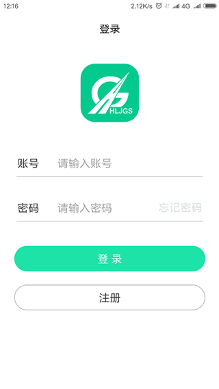 黑龙江ETC app