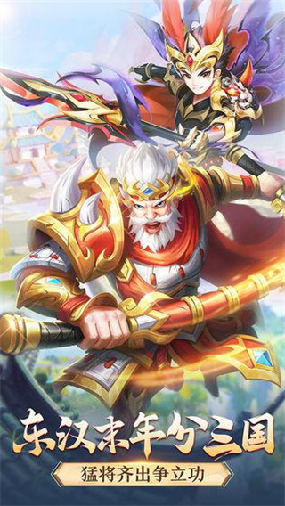 名醬三國破解版