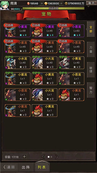 勇者傳說英雄軍團(tuán)官方正版