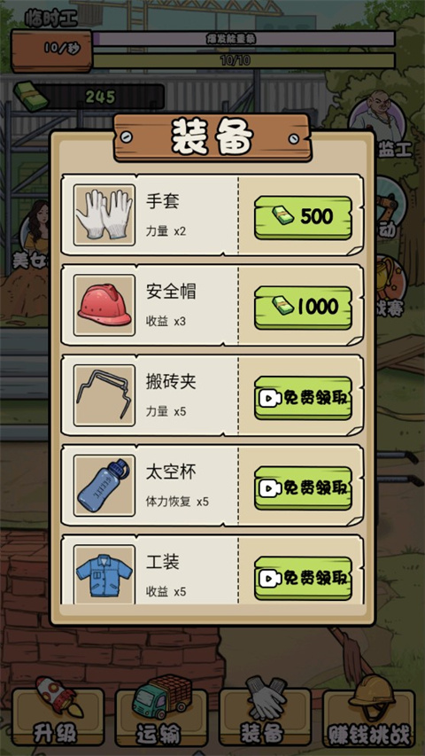 我的打工日記官方正版