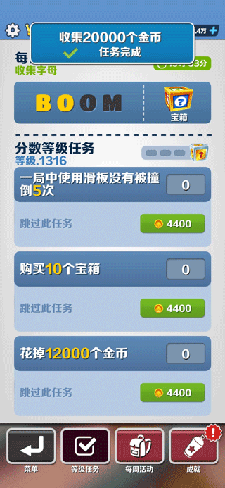 地鐵跑酷直充官方正版