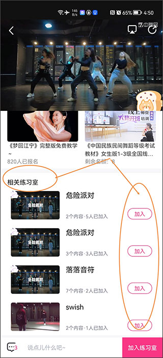 中舞網app