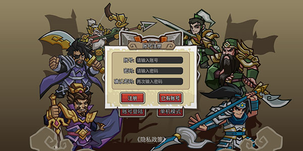 小小三國無雙最新版本