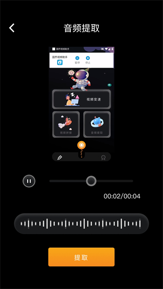 固喬視頻助手app官方版