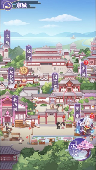 全民養成之女皇陛下vivo版