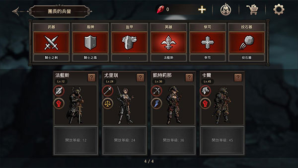 國王之血防御內(nèi)置菜單破解版最新版