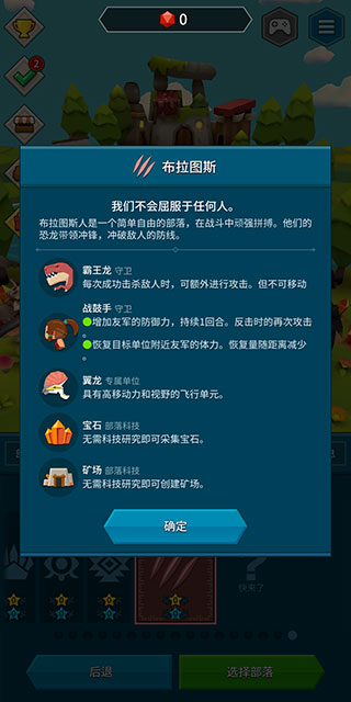 部落戰爭中文版